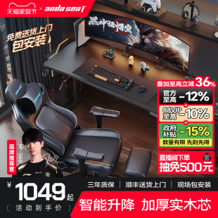 電競桌pro智能電動升降桌實(shí)木書桌子電腦桌 安德斯特未來戰(zhàn)士max