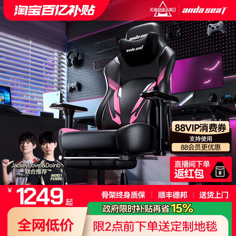 安德斯特战神王座pro 电竞椅人体工学椅家用游戏椅子久坐电脑椅