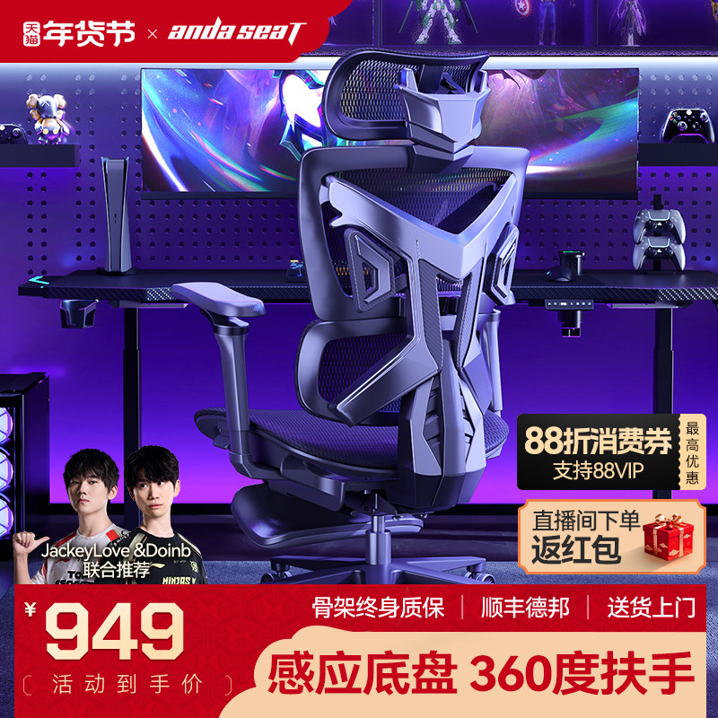 安德斯特F1 人体工学电竞椅透气家用游戏椅子舒适久坐办公电脑椅