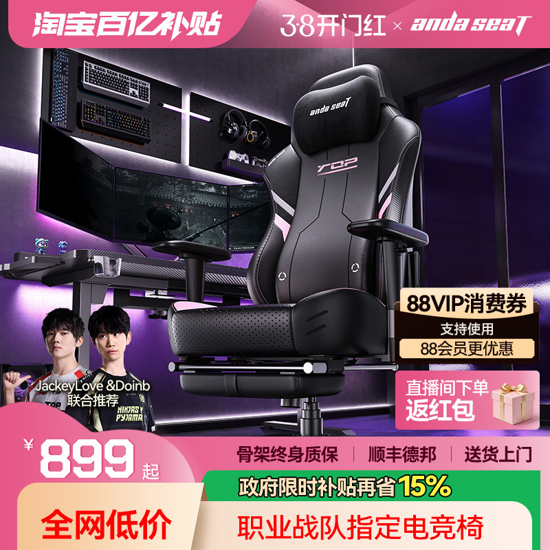 安德斯特战神王座 电竞椅人体工学椅男女家用游戏椅子久坐电脑椅