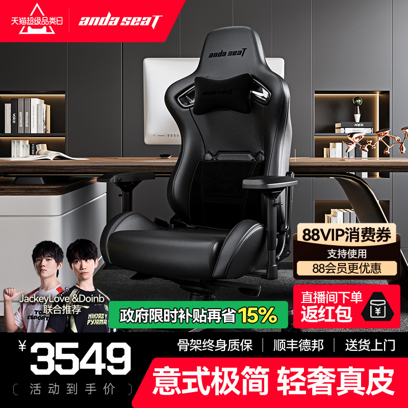安德斯特骏珲王座 电竞椅头层牛皮办公椅子真皮老板椅久坐电脑椅