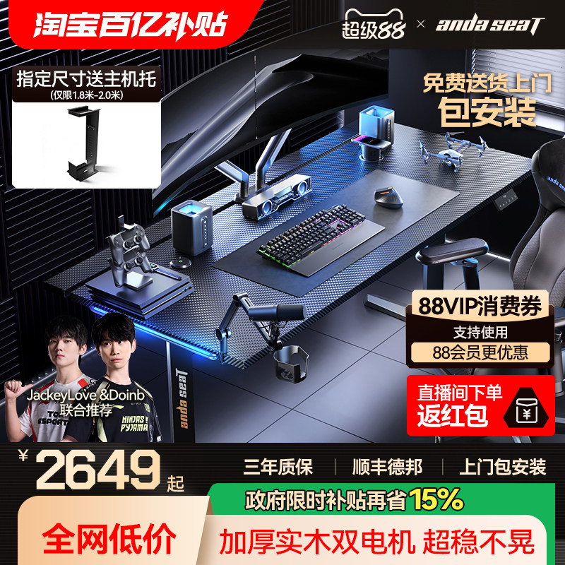 安德斯特巡航战士max 电竞桌pro双电机电动升降桌实木桌子电脑桌