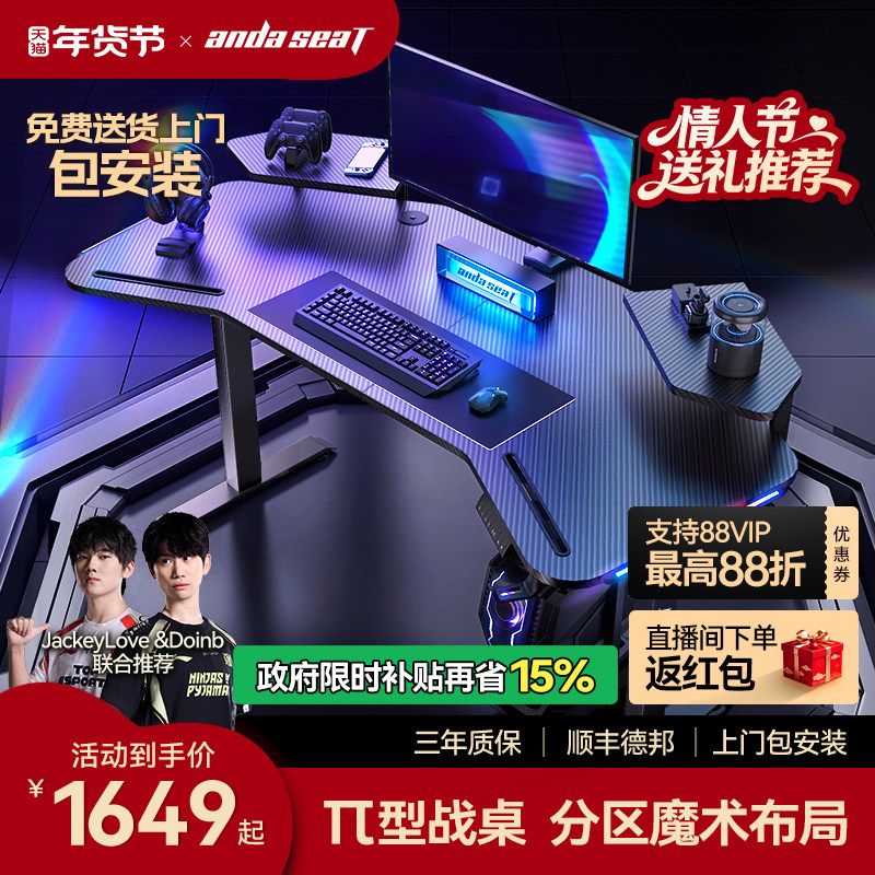 安德斯特极影战士pro 电竞桌电动升降桌桌子桌椅套餐台式电脑桌