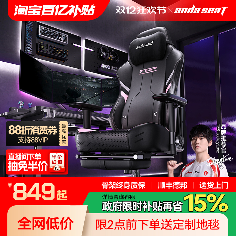 安德斯特电竞椅人体工学电脑椅