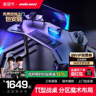 安德斯特极影战士pro 电脑桌 电竞桌电动升降桌桌子桌椅套餐台式