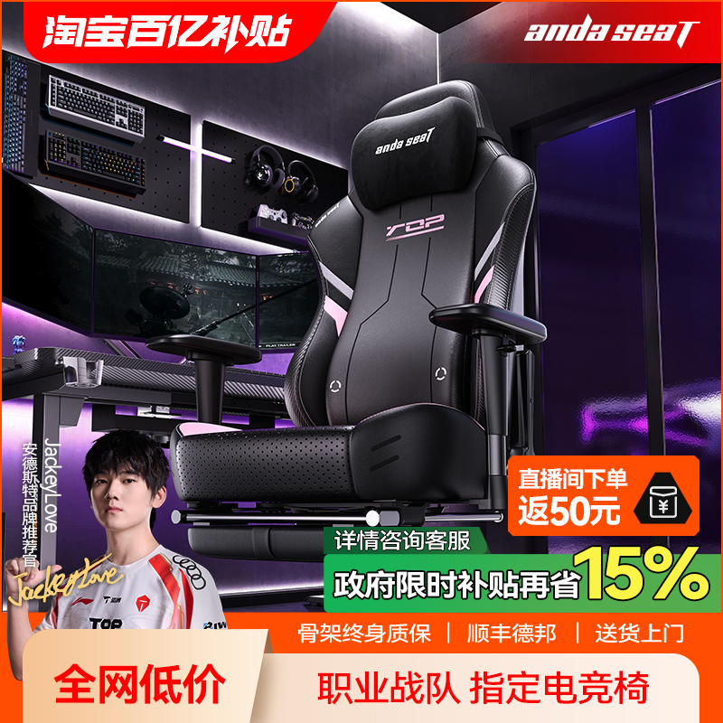 安德斯特电竞椅人体工学电脑椅