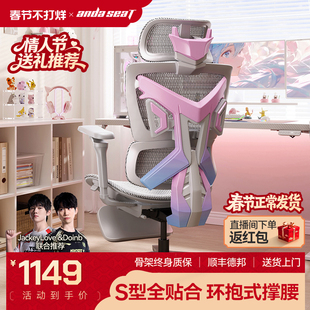安德斯特F1粉色女生 人体工学椅透气家用游戏椅子舒适久坐电脑椅
