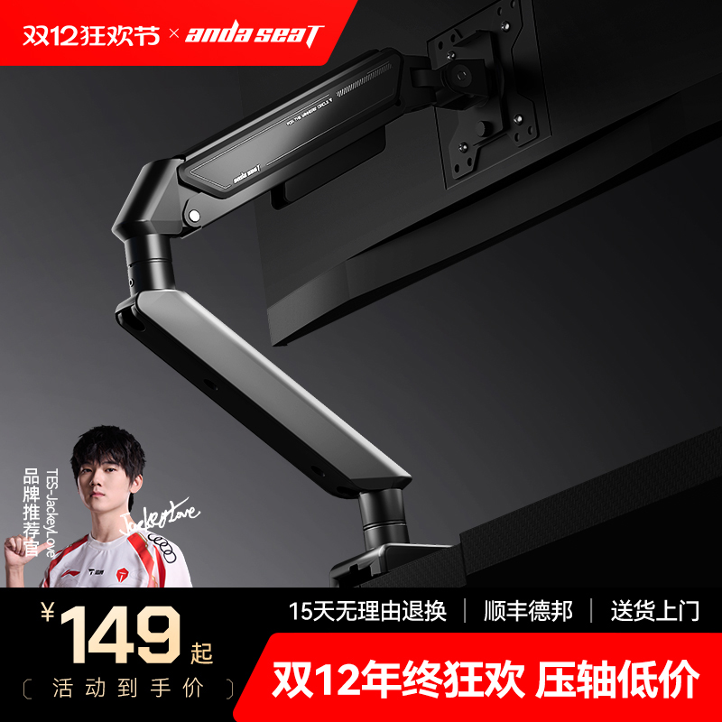 安德斯特显示器支架机械臂