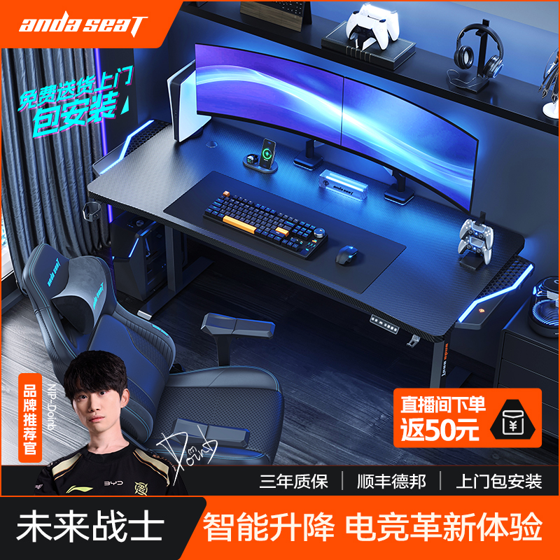 安德斯特电动升降桌ANDASEAT