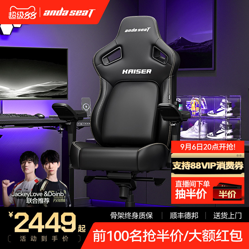 新品安德斯特海外版K4电竞椅图片