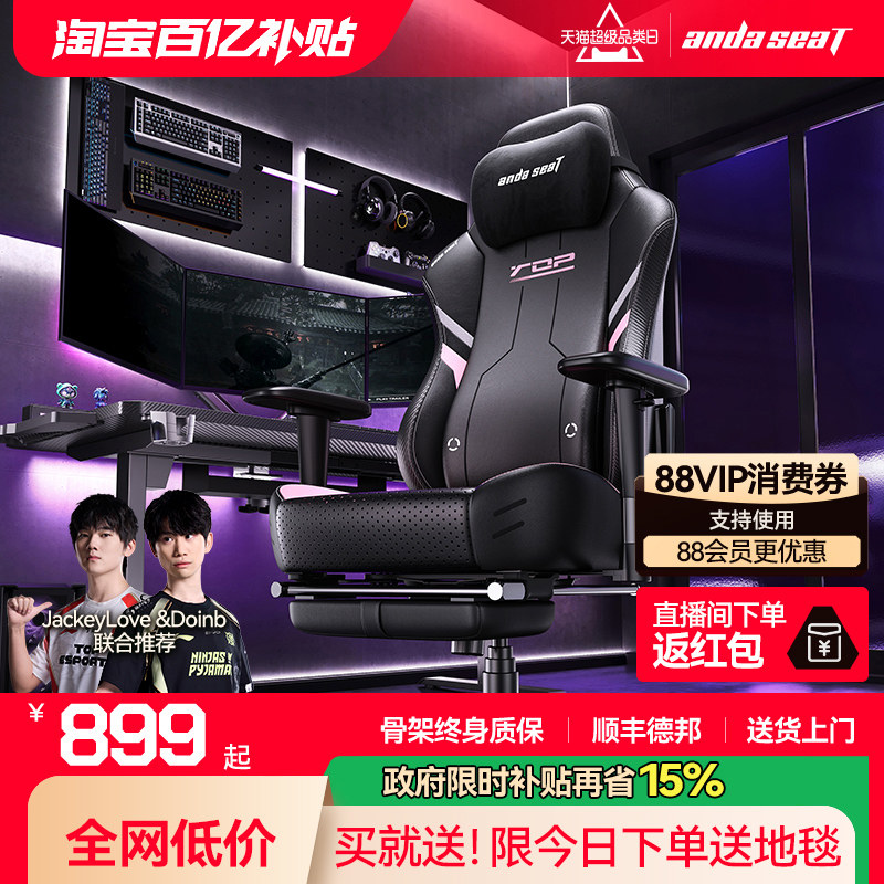 安德斯特战神王座 电竞椅人体工学椅男女家用游戏椅子久坐电脑椅