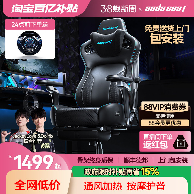 安德斯特麒麟王座2.0pro 电竞椅人体工学椅家用椅子游戏椅电脑椅