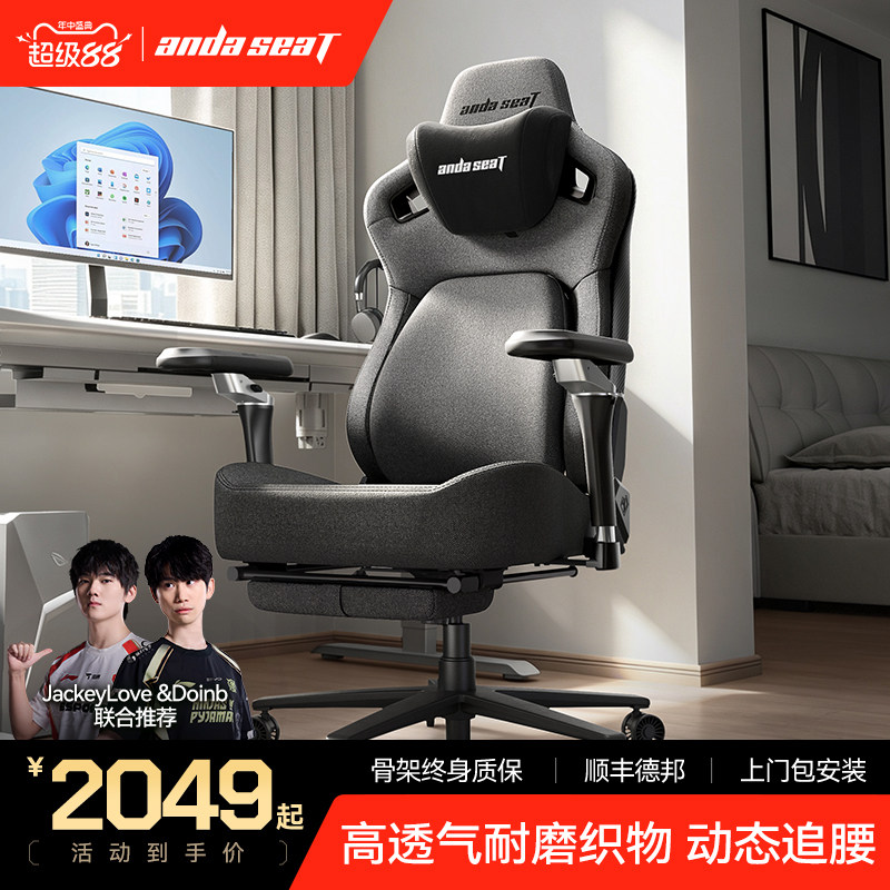 安德斯特麒麟王座3.0pro 电竞椅air人体工学椅布艺家用椅子电脑椅