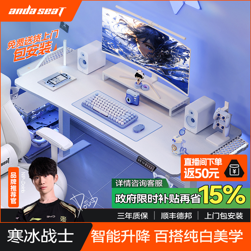 【智能升降系统 外观简约清新 碳纤维桌面】