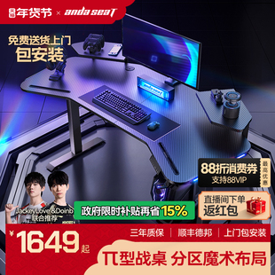安德斯特极影战士pro 电竞桌电动升降桌桌子桌椅套餐台式电脑桌