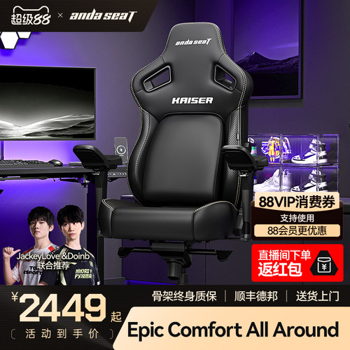 【海外版】K4 安德斯特电竞椅家用舒适人体工学椅子办公电脑椅 - 封面