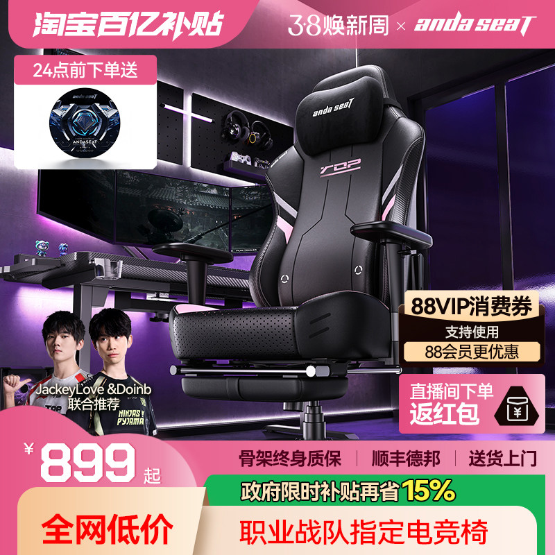 安德斯特战神王座 电竞椅人体工学椅男女家用游戏椅子久坐电脑椅