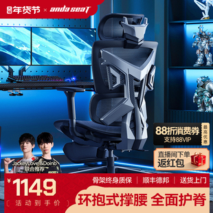 安德斯特F1S 人体工学电竞椅透气游戏椅子舒适久坐办公电脑椅