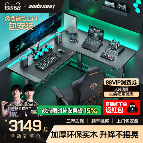 安德斯特逐风pro 电竞桌L型转角电动升降桌实木拐角台式电脑桌子