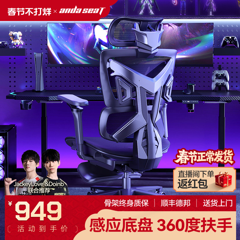 安德斯特F1 人体工学电竞椅透气家用游戏椅子舒适久坐办公电脑椅