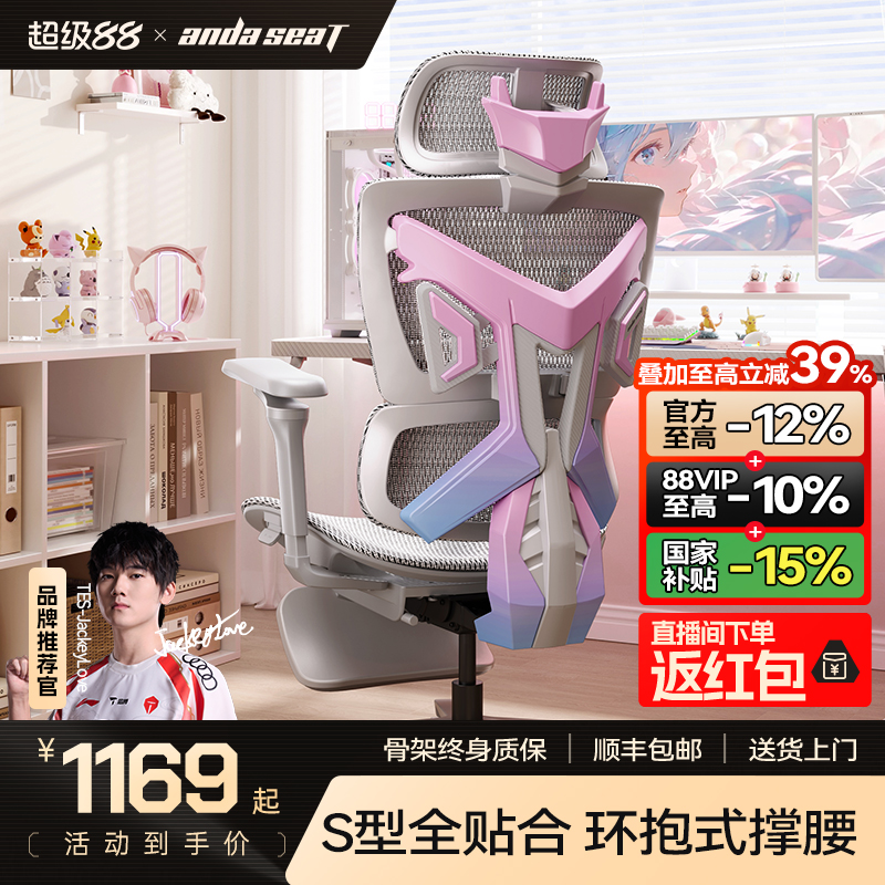 安德斯特人体工学电脑椅电竞椅