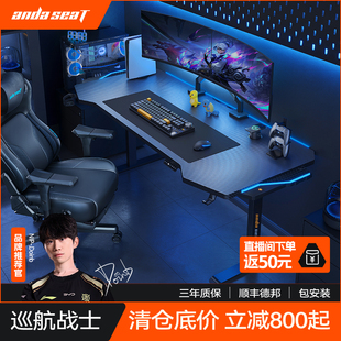 安德斯特巡航战士 电竞桌实木电动升降桌双人桌子桌椅套餐电脑桌