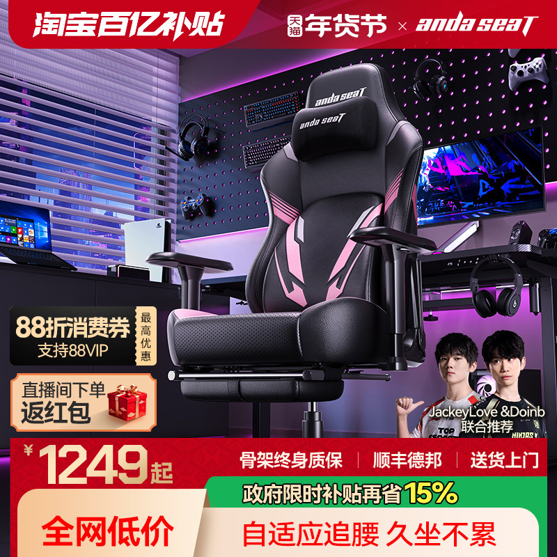 安德斯特战神王座pro 电竞椅人体工学椅家用游戏椅子久坐电脑椅