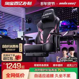 安德斯特战神王座pro 电竞椅人体工学椅家用游戏椅子久坐电脑椅