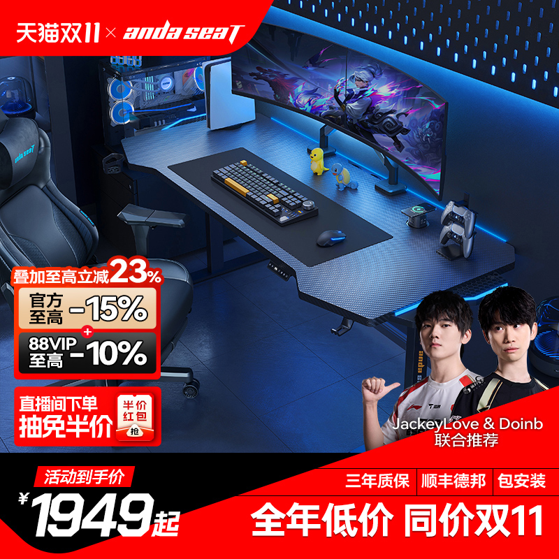 安德斯特实木双电机电动升降桌