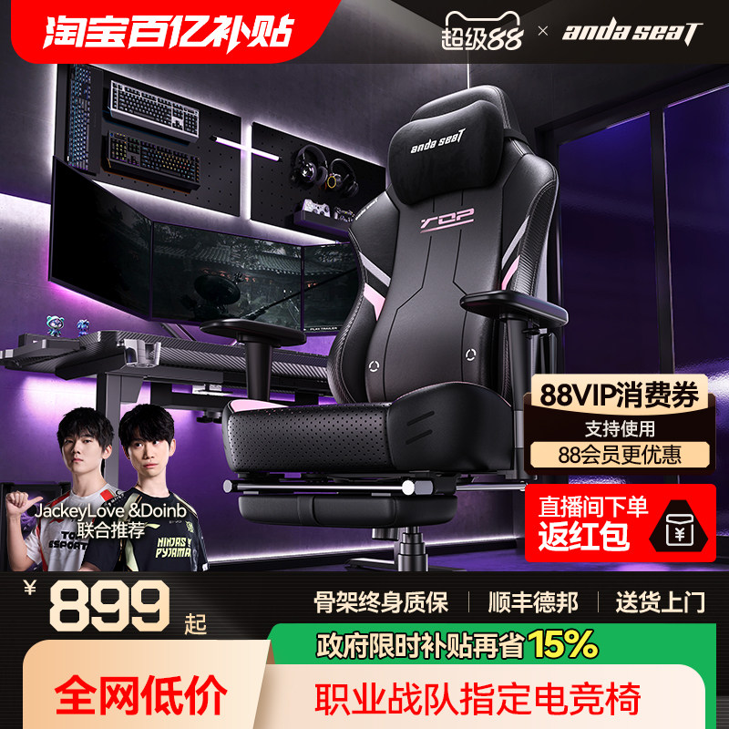 安德斯特战神王座 电竞椅人体工学椅男女家用游戏椅子久坐电脑椅