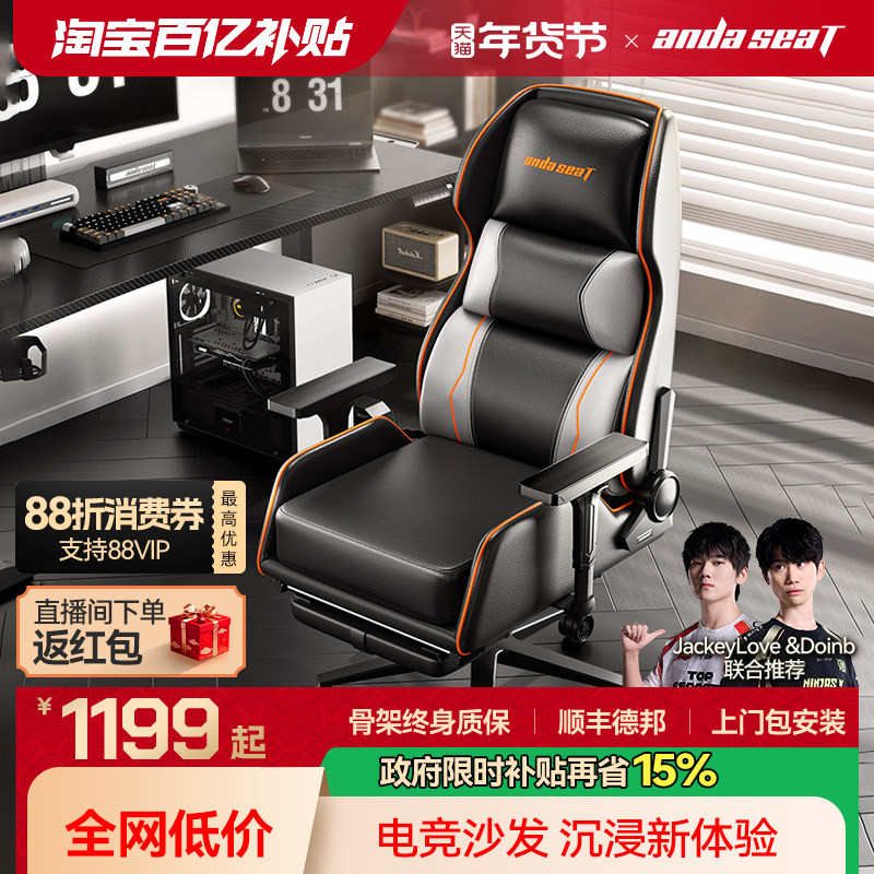 安德斯特荣耀X1 电竞沙发电竞椅人体工学椅网吧游戏椅子电脑椅X3