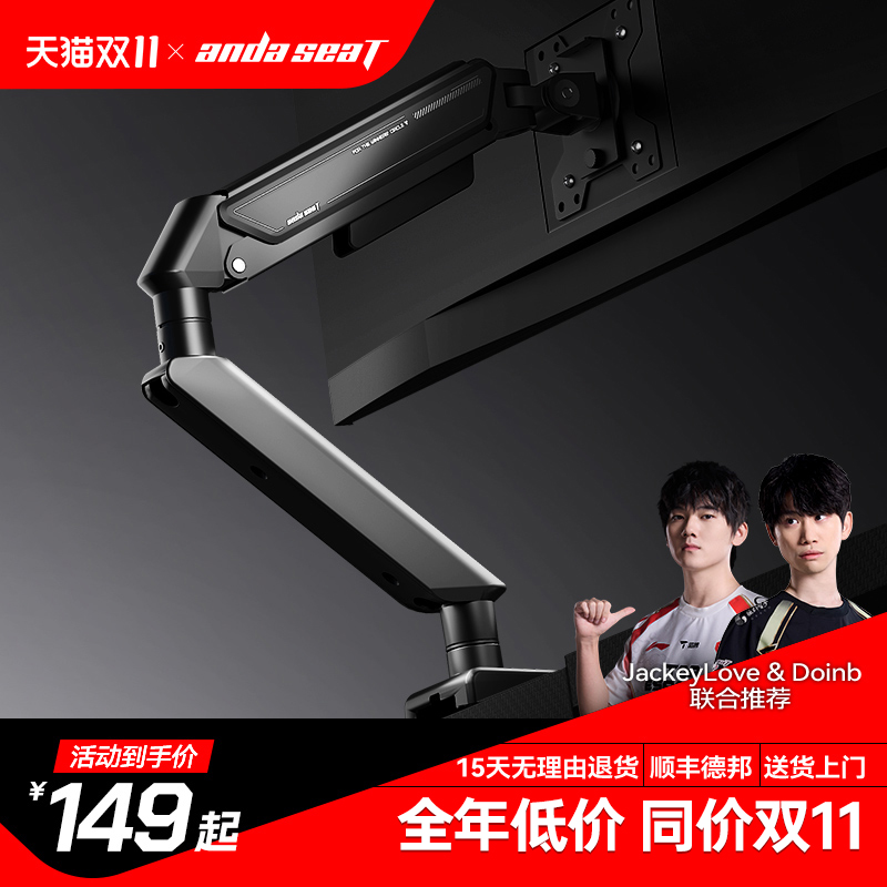 安德斯特显示器支架机械臂