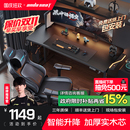 電競桌pro智能電動升降桌實木書桌子電腦桌 安德斯特未來戰士max