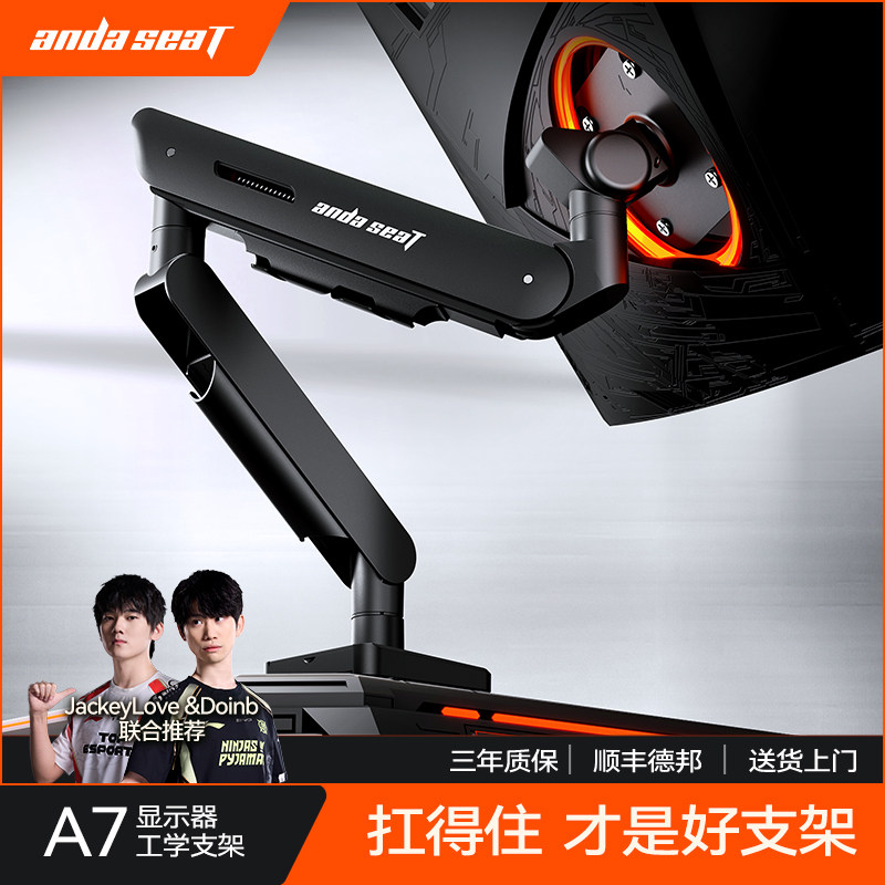 安德斯特显示器支架机械臂图片
