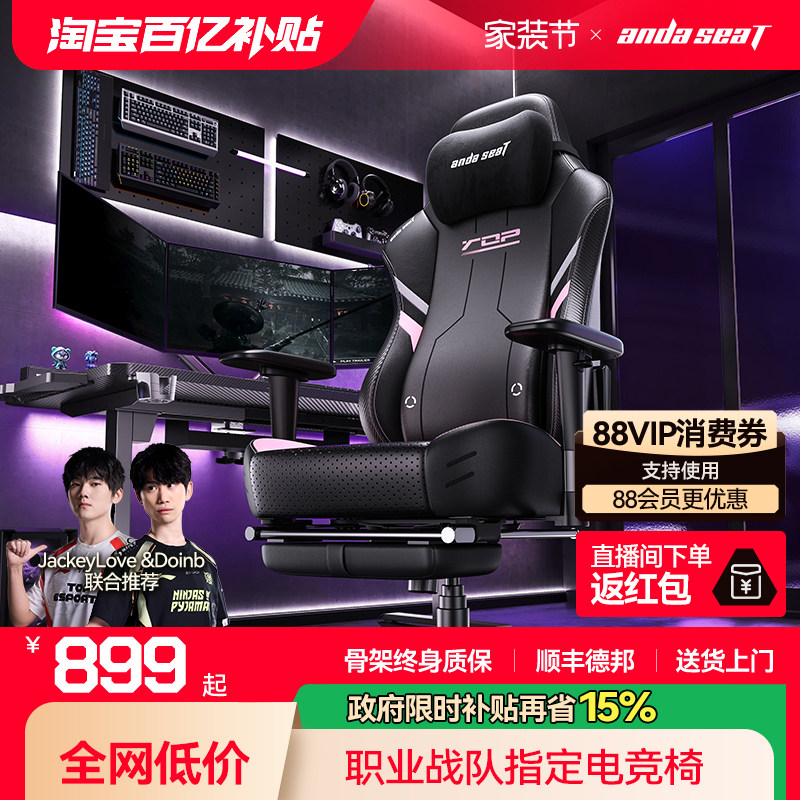 安德斯特战神王座 电竞椅人体工学椅男女家用游戏椅子久坐电脑椅