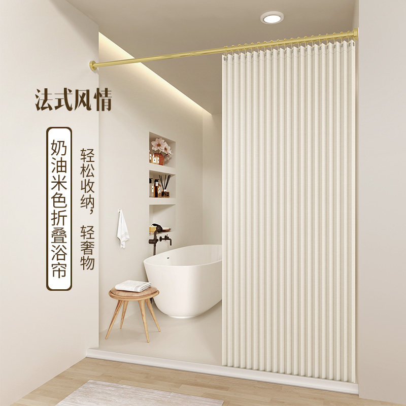 磁吸折叠浴帘套装免打孔卫生间淋浴帘防水布浴室隔断帘子加厚