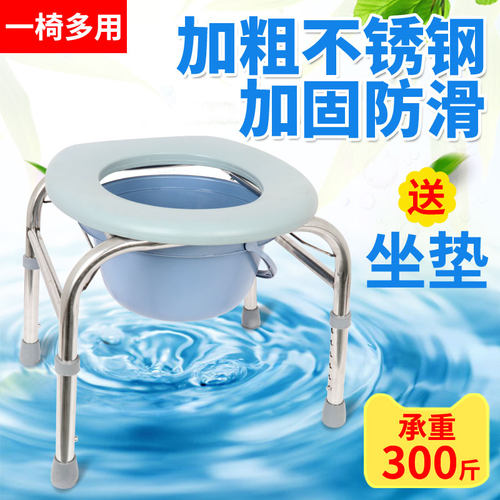 家用老人加固防滑病人坐便椅
