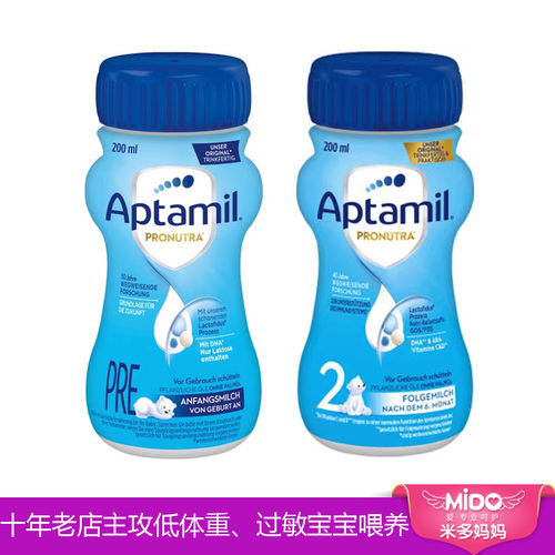 德国爱他美液态奶消化吸收营养好