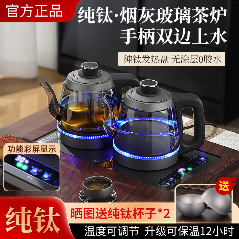 至异全自动上水电热烧水壶新款家用喷淋煮茶泡茶保温一体嵌入套装