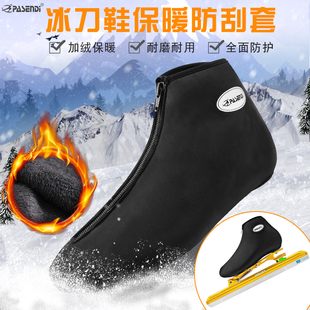 速滑冰刀鞋保暖鞋面套旱冰滑冰鞋拉链鞋套大道短道全包加绒脚套