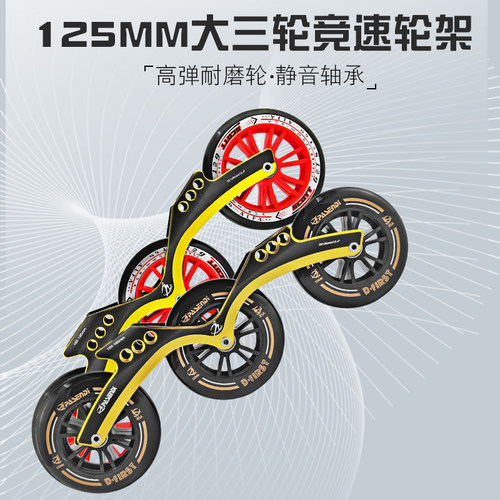 帕森迪速滑下鞋轮滑鞋轮架竞速鞋架子溜冰鞋刀架铝支架3X125轮子