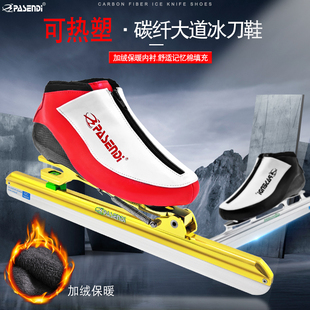 帕森迪热塑碳纤速滑冰刀鞋成人儿童竞速鞋专业大道外拉簧脱位定位