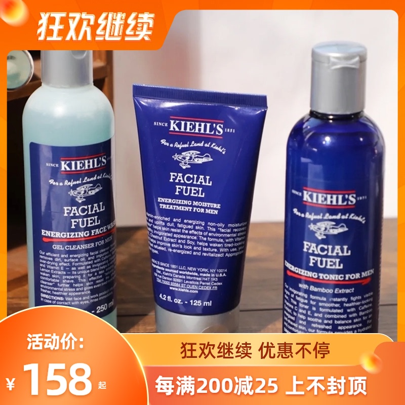 科颜氏男士护肤品保湿清爽三件套装护肤洁面啫喱爽肤水乳液