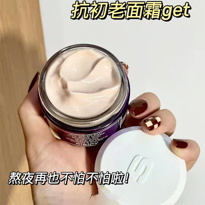 希思黎黑玫瑰焕采精华面霜