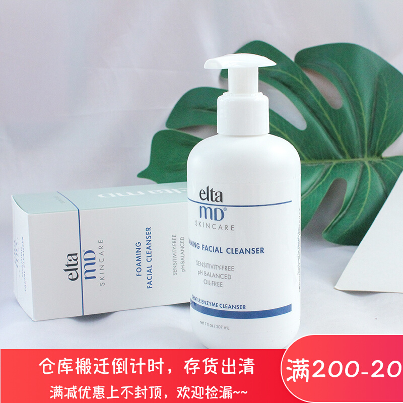 eltamd身体乳(eltamd身体乳怎么样) eltamd身体乳(eltamd身体乳怎么样)