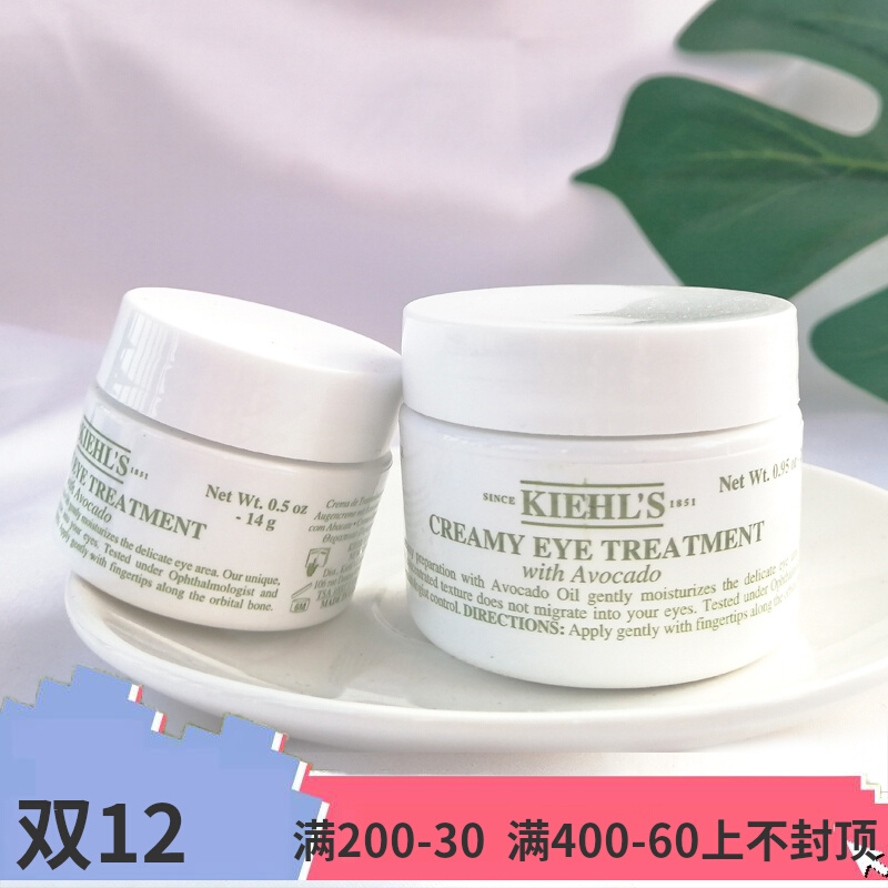 Kiehl's/科颜氏契尔氏牛油果眼霜 改善干纹滋润眼周 补水舒缓 28g