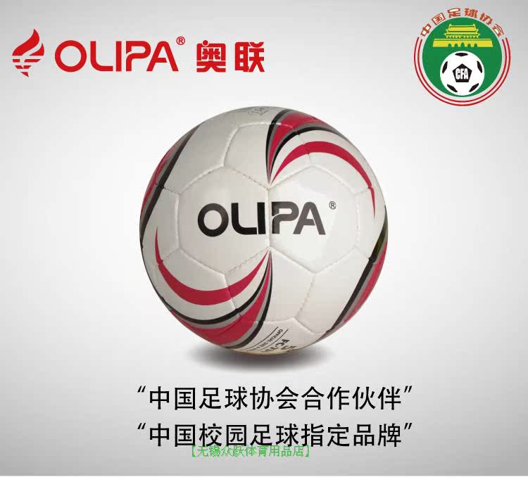 Ballon de foot - Ref 5972 Image 1