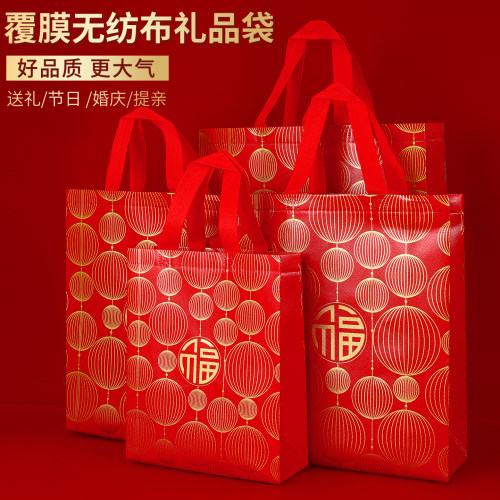 高品质覆膜无纺布礼品袋红色福字婚庆节日送礼大气手提袋加厚耐用
