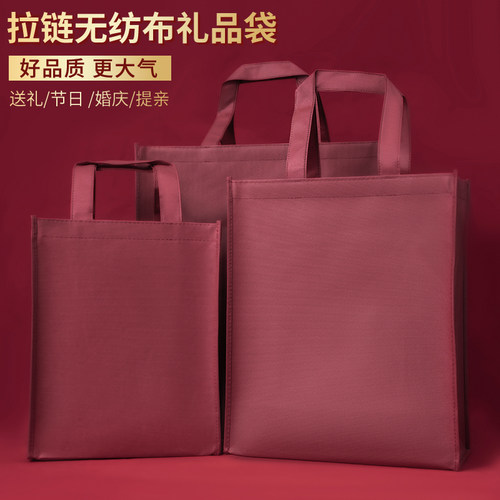 加厚无纺布拉链礼品袋