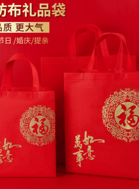 礼品袋无纺布质优价廉